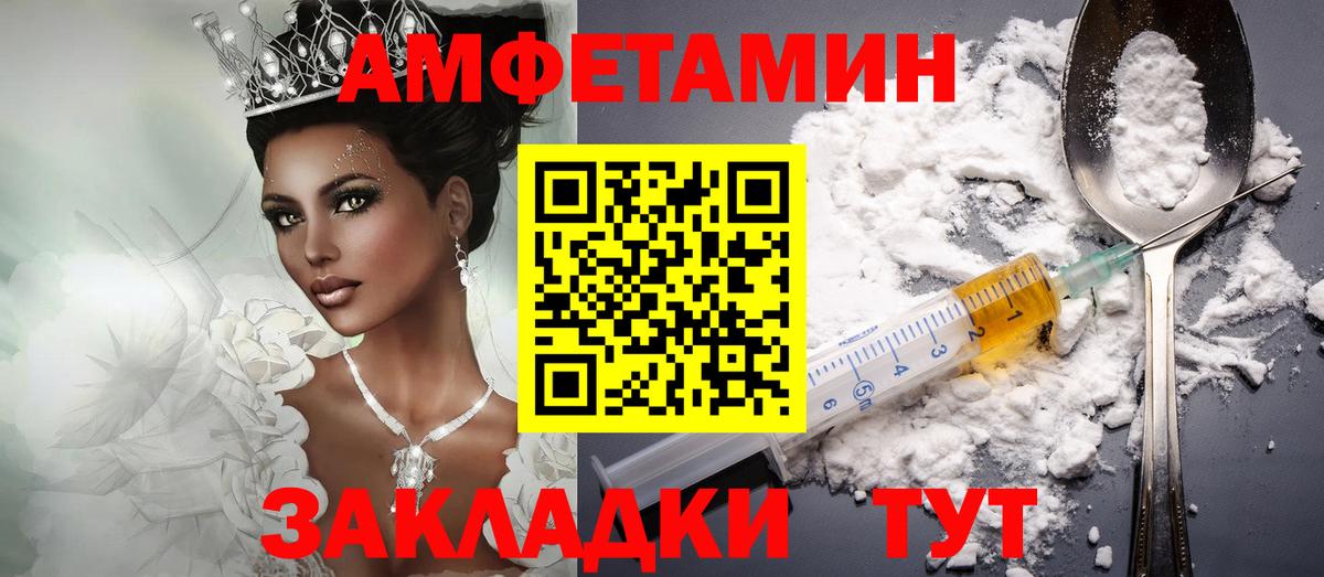 Амфетамин Розовый Выборг