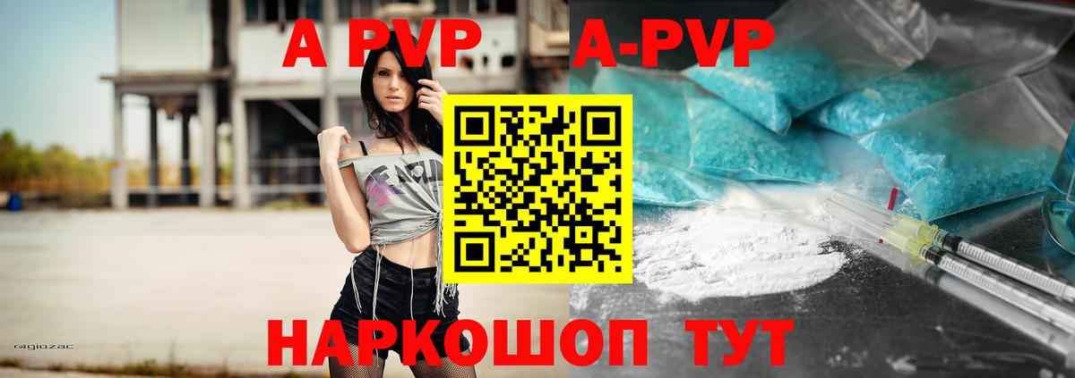 как найти   Вход с VPN  Выборг  Alpha-PVP СК  Alpha PVP VHQ  A-PVP кристаллы 