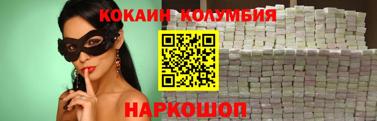 Кокаин Эквадор Выборг