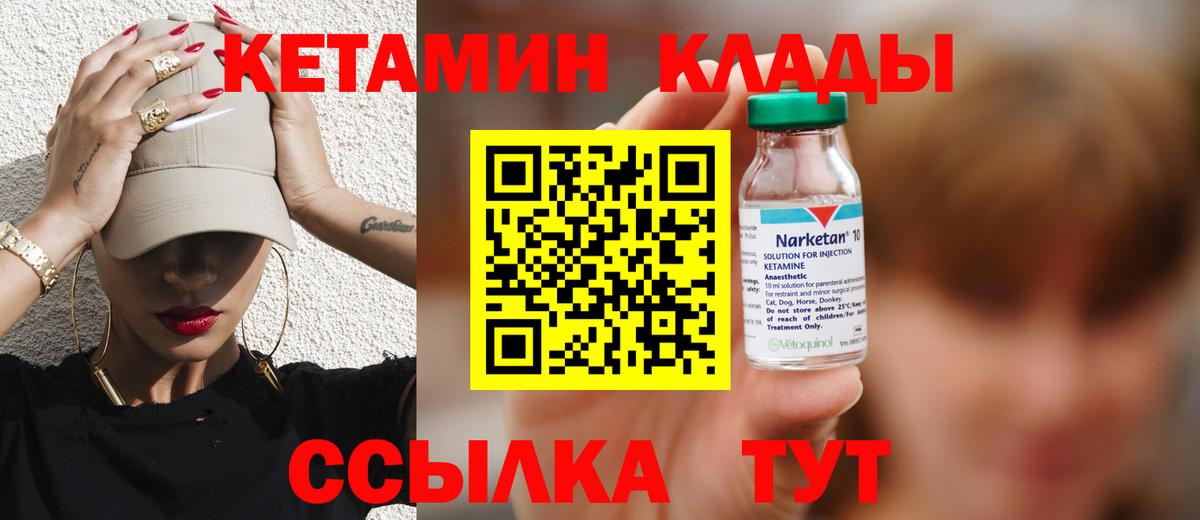 КЕТАМИН VHQ Выборг