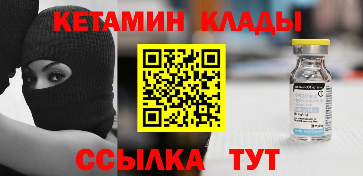 нарко площадка клад  Кетамин VHQ  Вход с VPN  Выборг 
