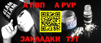 альфа пвп Беслан