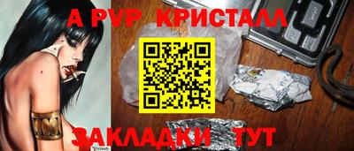 альфа пвп Беслан