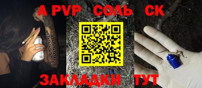 альфа пвп Беслан