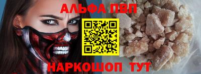 альфа пвп Беслан