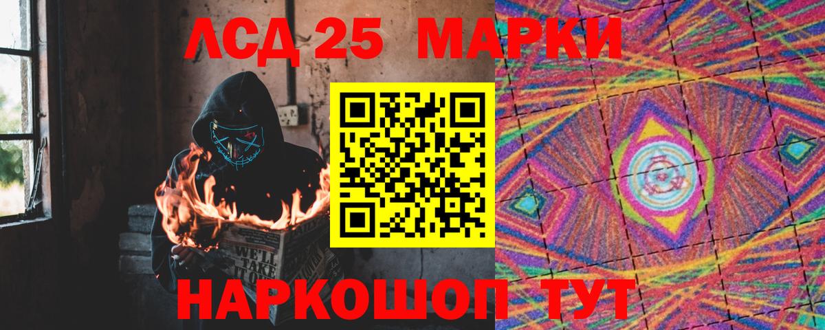 ЛСД экстази кислота  Вход с VPN  Выборг 