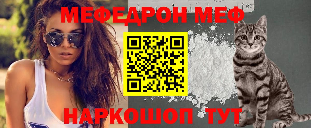 МЕФ кристаллы Выборг