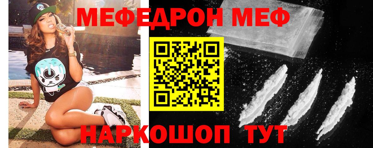 Меф  Вход с VPN  Выборг  МЕФ 4 MMC  купить наркоту  МЯУ-МЯУ кристаллы 