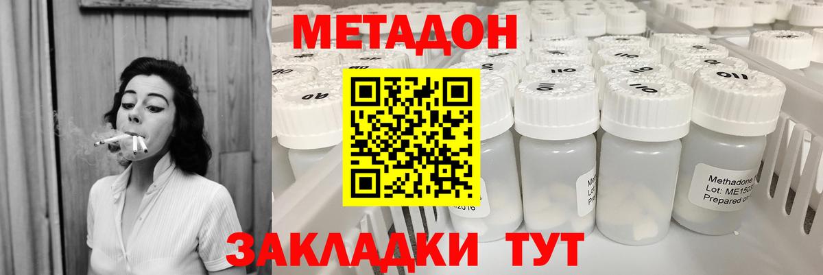 Выборг  Метадон белоснежный  Вход с VPN  МЕТАДОН белоснежный 