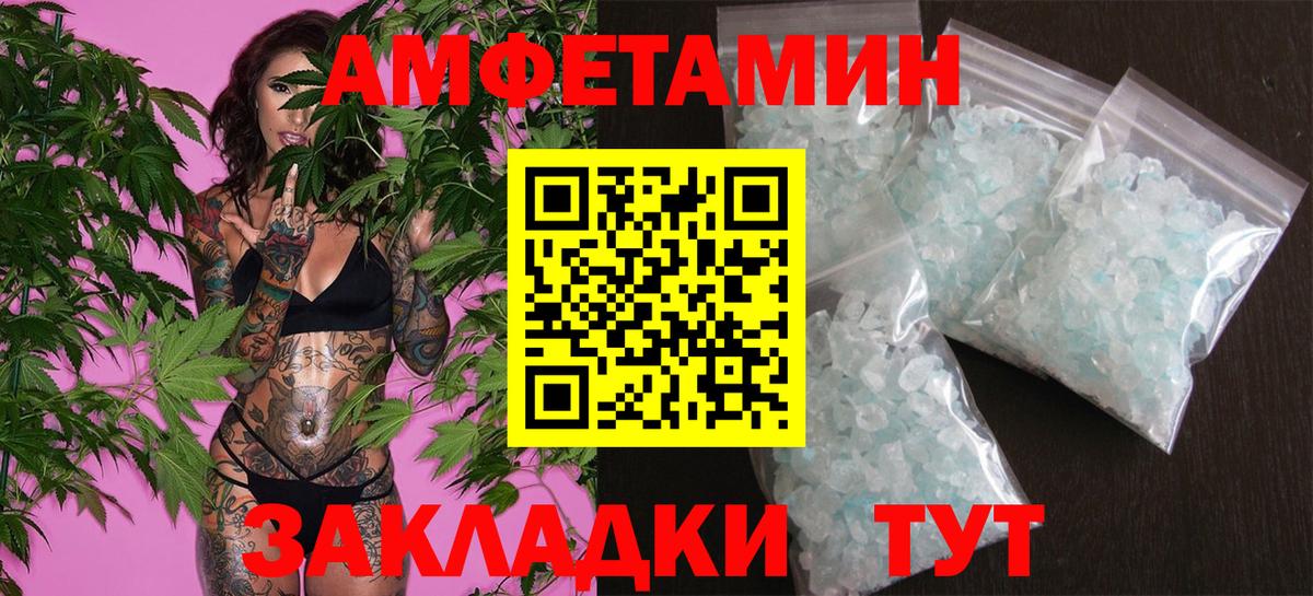 МЕТАМФЕТАМИН Methamphetamine  Первитин  МЕТАМФЕТАМИН Methamphetamine  Выборг  Вход с VPN 