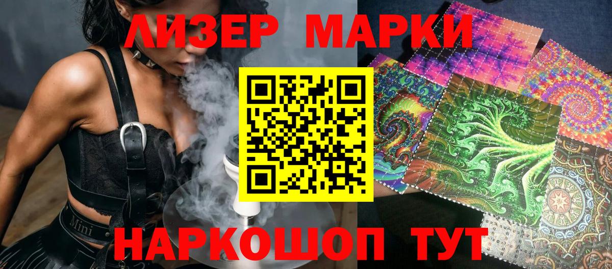 Выборг  Марки N-bome 1,5мг  Наркотические марки  Вход с VPN 