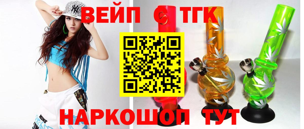 Выборг  ТГК Wax  Вход с VPN  Дистиллят ТГК жижа 