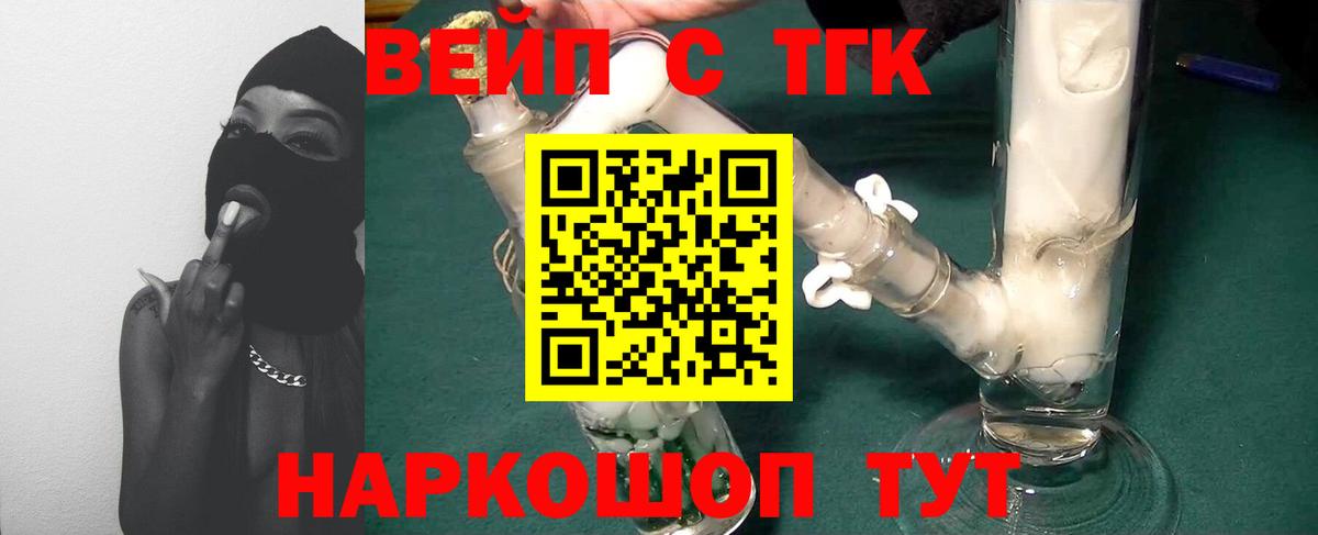 ТГК вейп Выборг